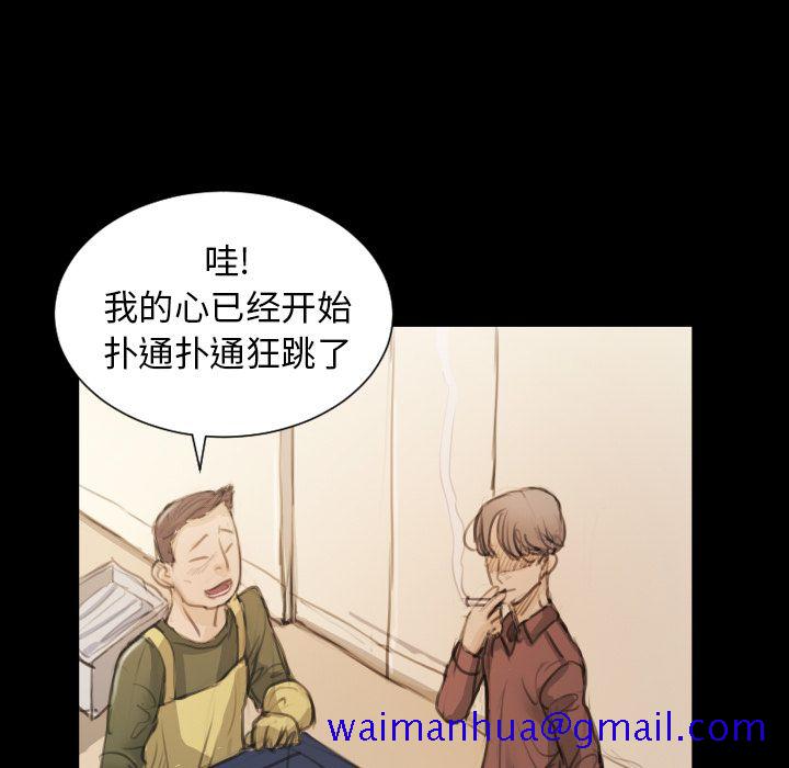 诡秘的姐妹[抖漫]韩漫全集-诡秘的姐妹-第 5 章无删减无遮挡章节图片 