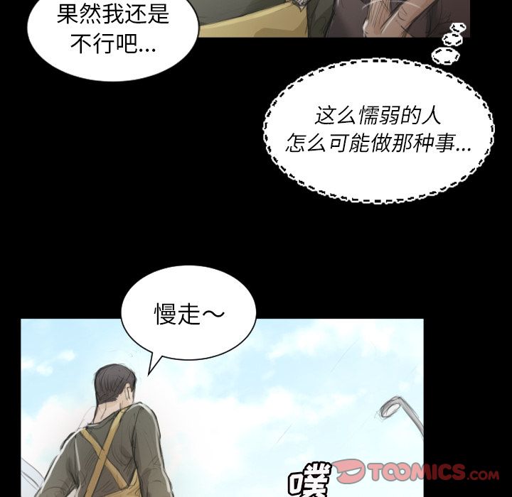 诡秘的姐妹[抖漫]韩漫全集-诡秘的姐妹-第 5 章无删减无遮挡章节图片 
