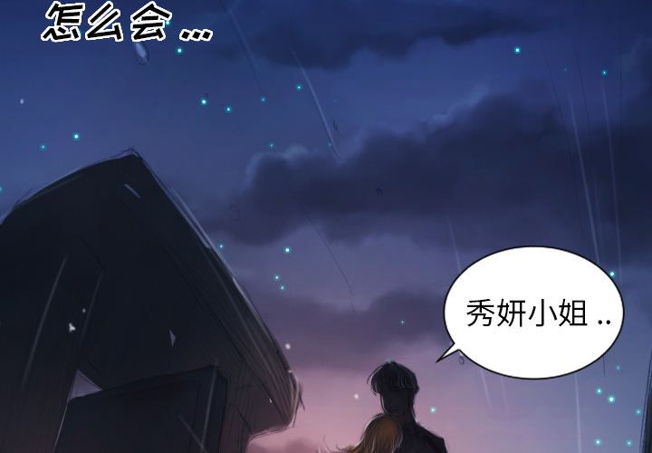 诡秘的姐妹[抖漫]韩漫全集-诡秘的姐妹-第 5 章无删减无遮挡章节图片 
