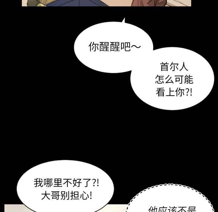 诡秘的姐妹[抖漫]韩漫全集-诡秘的姐妹-第 5 章无删减无遮挡章节图片 