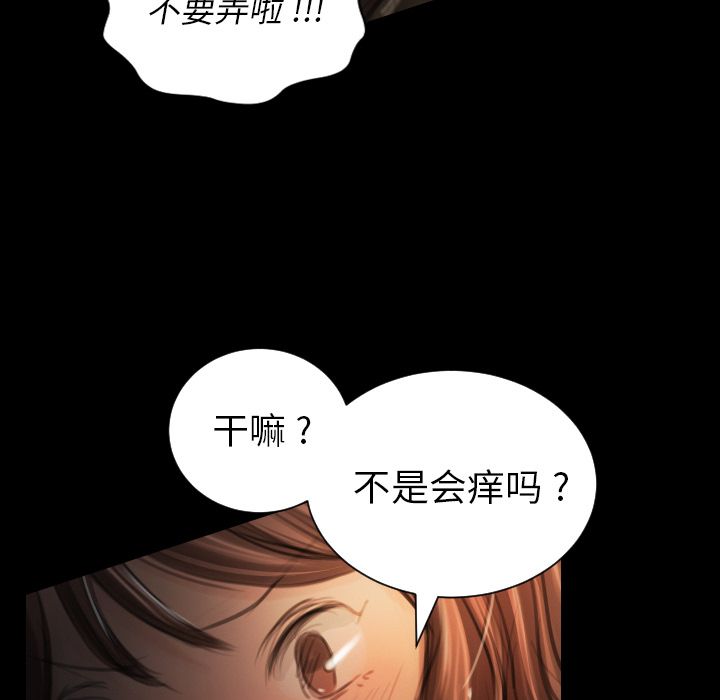 诡秘的姐妹[抖漫]韩漫全集-诡秘的姐妹-第 5 章无删减无遮挡章节图片 