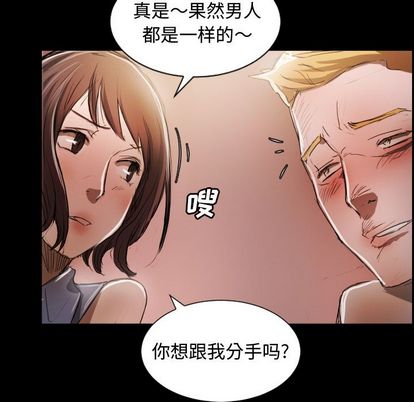 诡秘的姐妹[抖漫]韩漫全集-诡秘的姐妹-第 6 章无删减无遮挡章节图片 