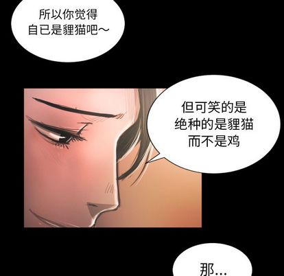 诡秘的姐妹[抖漫]韩漫全集-诡秘的姐妹-第 6 章无删减无遮挡章节图片 