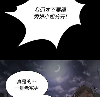 诡秘的姐妹[抖漫]韩漫全集-诡秘的姐妹-第 6 章无删减无遮挡章节图片 