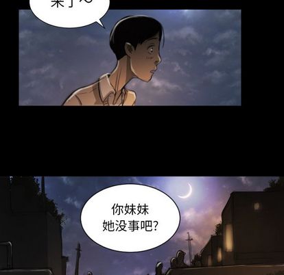 诡秘的姐妹[抖漫]韩漫全集-诡秘的姐妹-第 6 章无删减无遮挡章节图片 