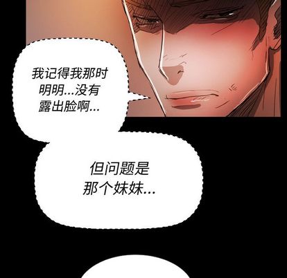 诡秘的姐妹[抖漫]韩漫全集-诡秘的姐妹-第 6 章无删减无遮挡章节图片 