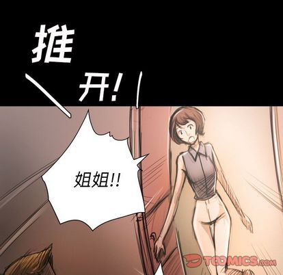 诡秘的姐妹[抖漫]韩漫全集-诡秘的姐妹-第 6 章无删减无遮挡章节图片 