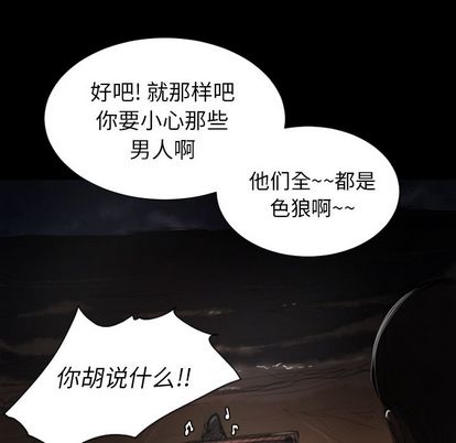 诡秘的姐妹[抖漫]韩漫全集-诡秘的姐妹-第 6 章无删减无遮挡章节图片 