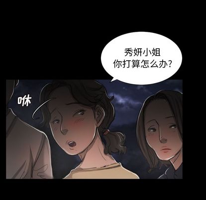 诡秘的姐妹[抖漫]韩漫全集-诡秘的姐妹-第 6 章无删减无遮挡章节图片 