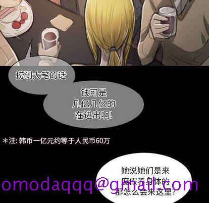 诡秘的姐妹[抖漫]韩漫全集-诡秘的姐妹-第 7 章无删减无遮挡章节图片 