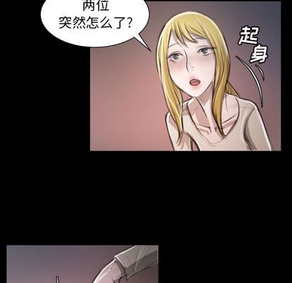 诡秘的姐妹[抖漫]韩漫全集-诡秘的姐妹-第 7 章无删减无遮挡章节图片 