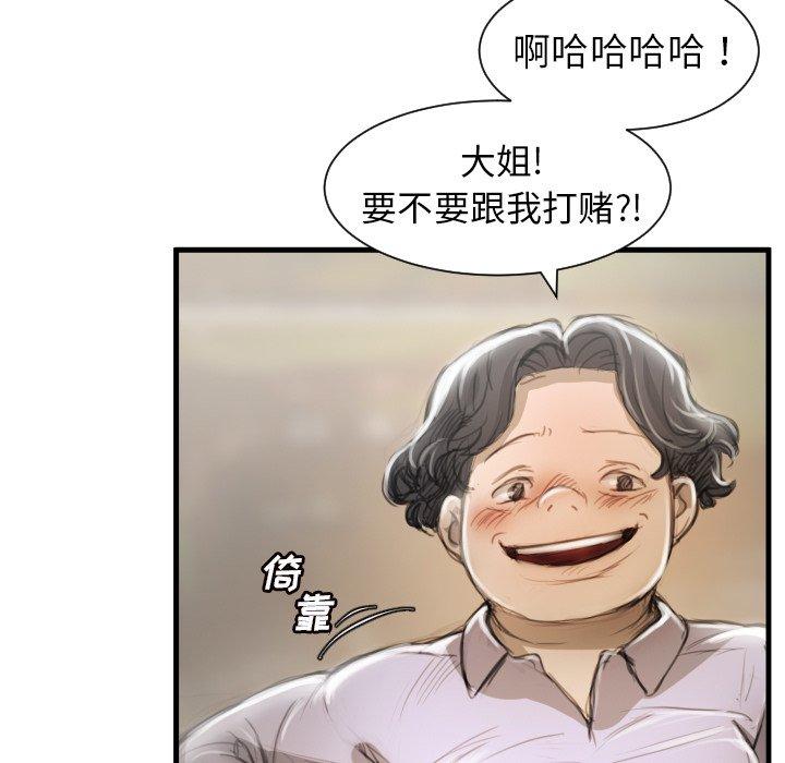 诡秘的姐妹[抖漫]韩漫全集-诡秘的姐妹-第 9 话无删减无遮挡章节图片 