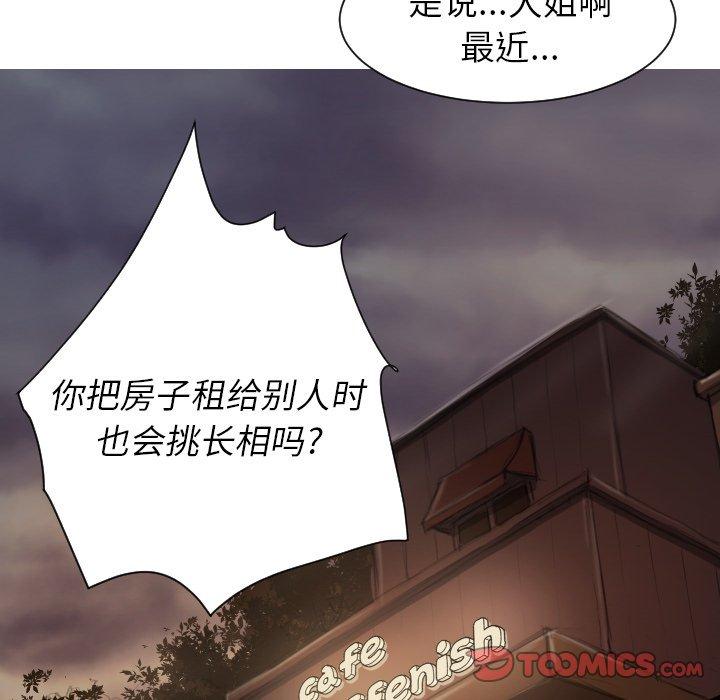 诡秘的姐妹[抖漫]韩漫全集-诡秘的姐妹-第 9 话无删减无遮挡章节图片 