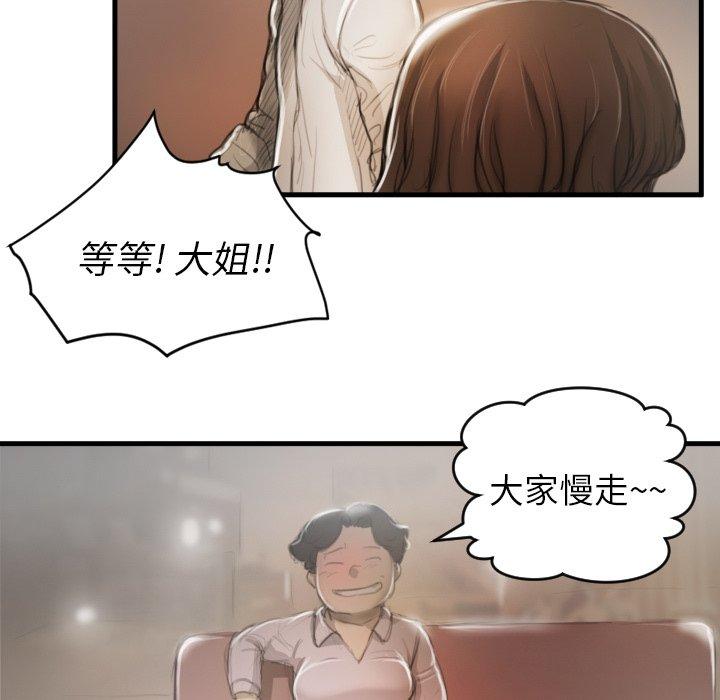 诡秘的姐妹[抖漫]韩漫全集-诡秘的姐妹-第 9 话无删减无遮挡章节图片 