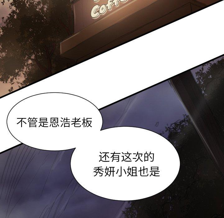 诡秘的姐妹[抖漫]韩漫全集-诡秘的姐妹-第 9 话无删减无遮挡章节图片 
