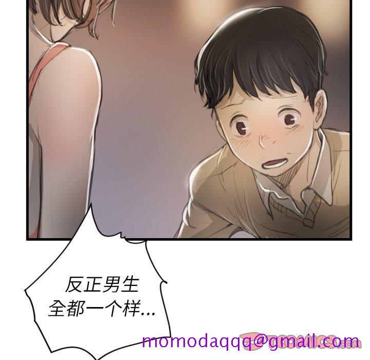 诡秘的姐妹[抖漫]韩漫全集-诡秘的姐妹-第 9 话无删减无遮挡章节图片 