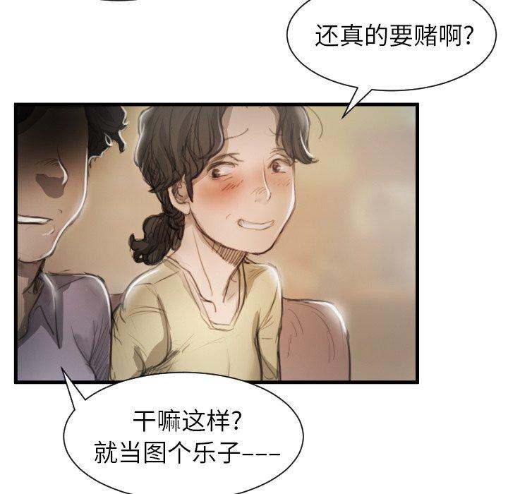 诡秘的姐妹[抖漫]韩漫全集-诡秘的姐妹-第 9 话无删减无遮挡章节图片 
