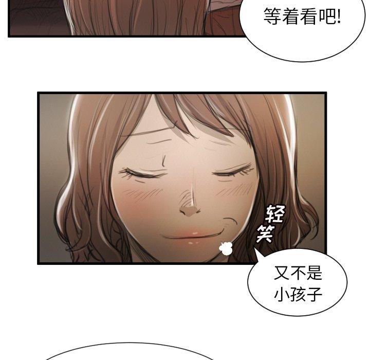 诡秘的姐妹[抖漫]韩漫全集-诡秘的姐妹-第 9 话无删减无遮挡章节图片 
