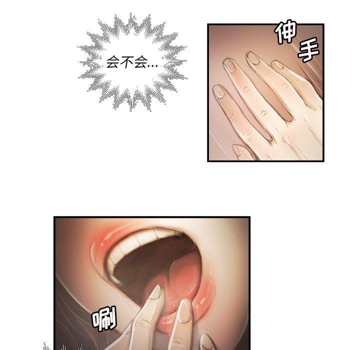 诡秘的姐妹[抖漫]韩漫全集-诡秘的姐妹-第 9 话无删减无遮挡章节图片 
