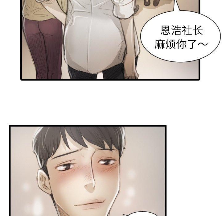 诡秘的姐妹[抖漫]韩漫全集-诡秘的姐妹-第 9 话无删减无遮挡章节图片 