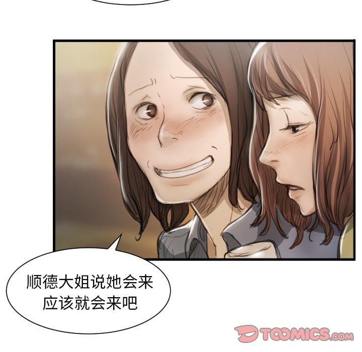 诡秘的姐妹[抖漫]韩漫全集-诡秘的姐妹-第 9 话无删减无遮挡章节图片 