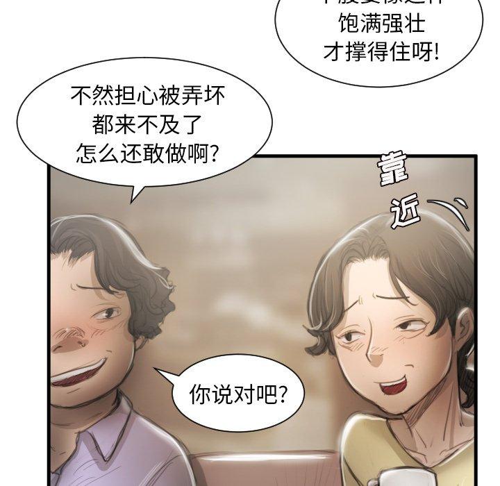 诡秘的姐妹[抖漫]韩漫全集-诡秘的姐妹-第 9 话无删减无遮挡章节图片 
