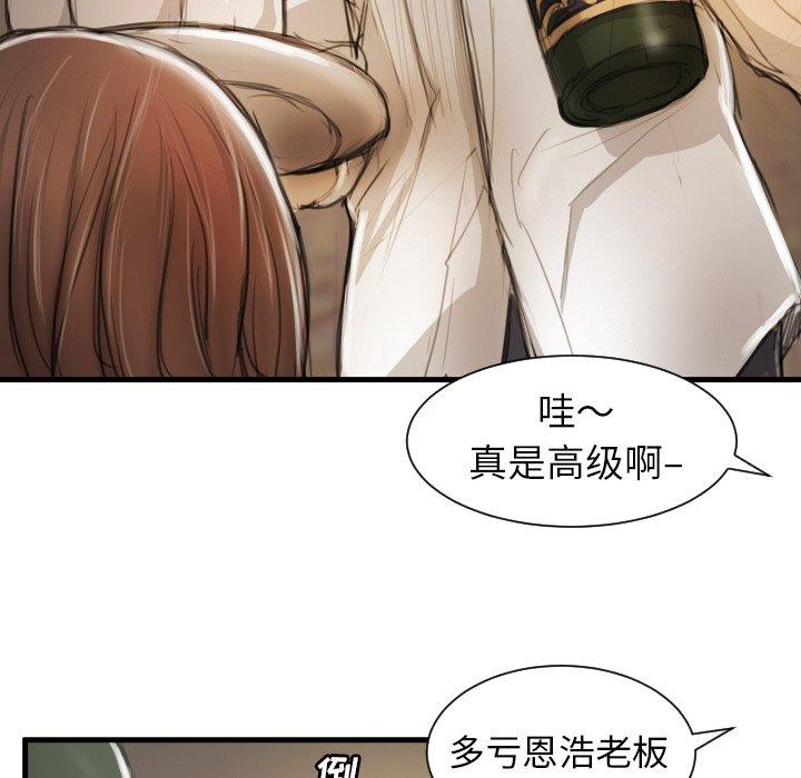 诡秘的姐妹[抖漫]韩漫全集-诡秘的姐妹-第 9 话无删减无遮挡章节图片 