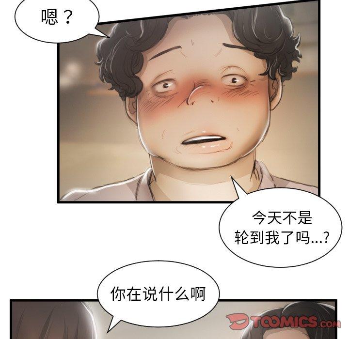 诡秘的姐妹[抖漫]韩漫全集-诡秘的姐妹-第 9 话无删减无遮挡章节图片 