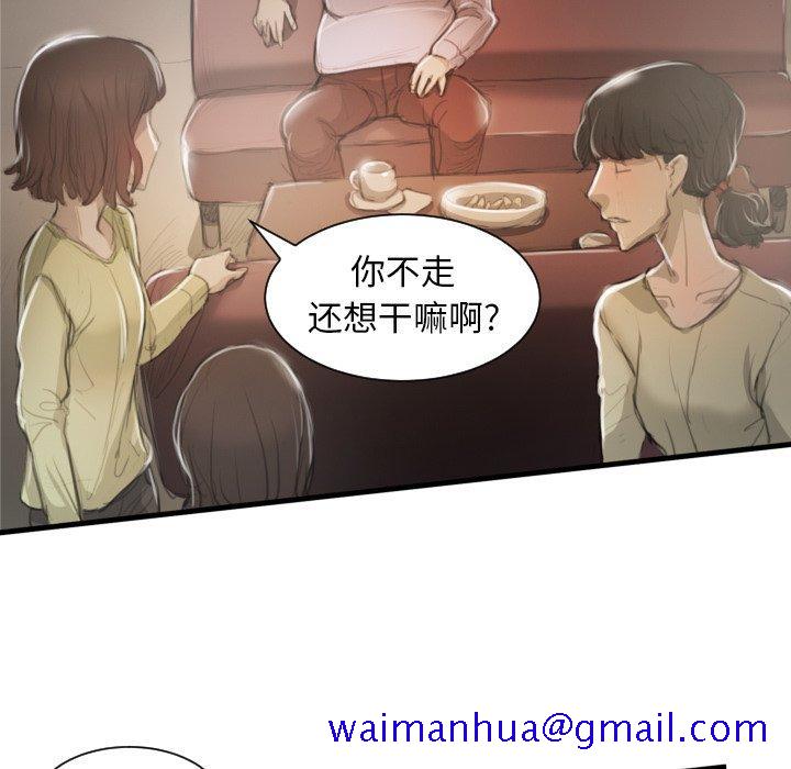 诡秘的姐妹[抖漫]韩漫全集-诡秘的姐妹-第 9 话无删减无遮挡章节图片 