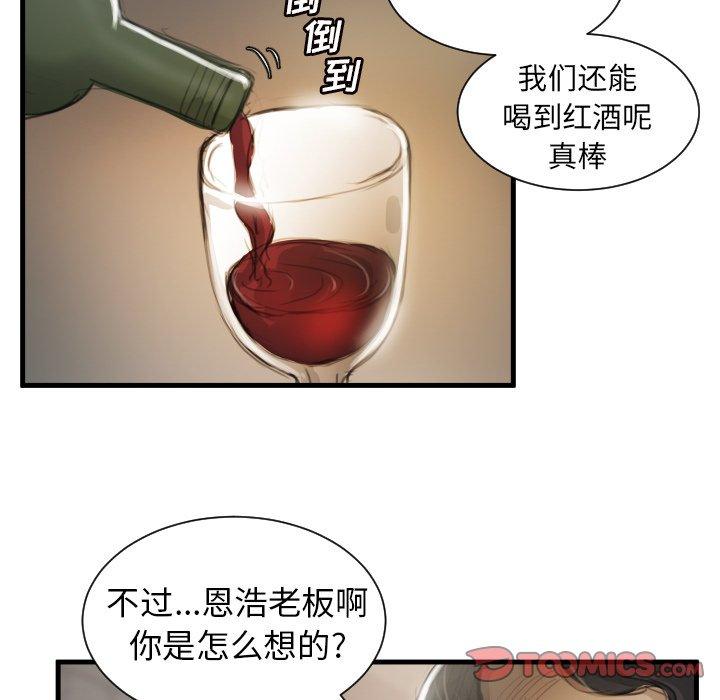 诡秘的姐妹[抖漫]韩漫全集-诡秘的姐妹-第 9 话无删减无遮挡章节图片 