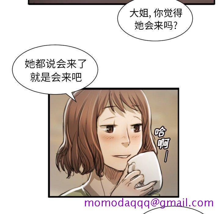 诡秘的姐妹[抖漫]韩漫全集-诡秘的姐妹-第 9 话无删减无遮挡章节图片 