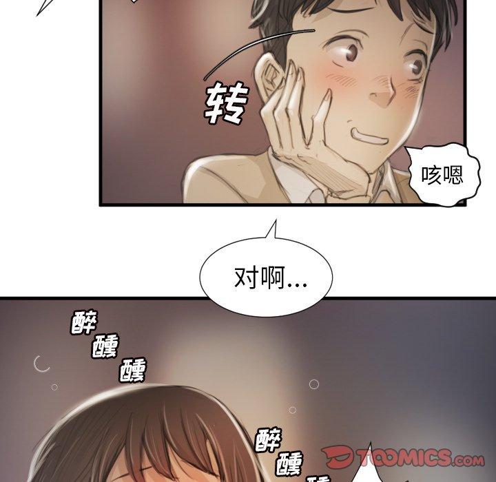 诡秘的姐妹[抖漫]韩漫全集-诡秘的姐妹-第 9 话无删减无遮挡章节图片 