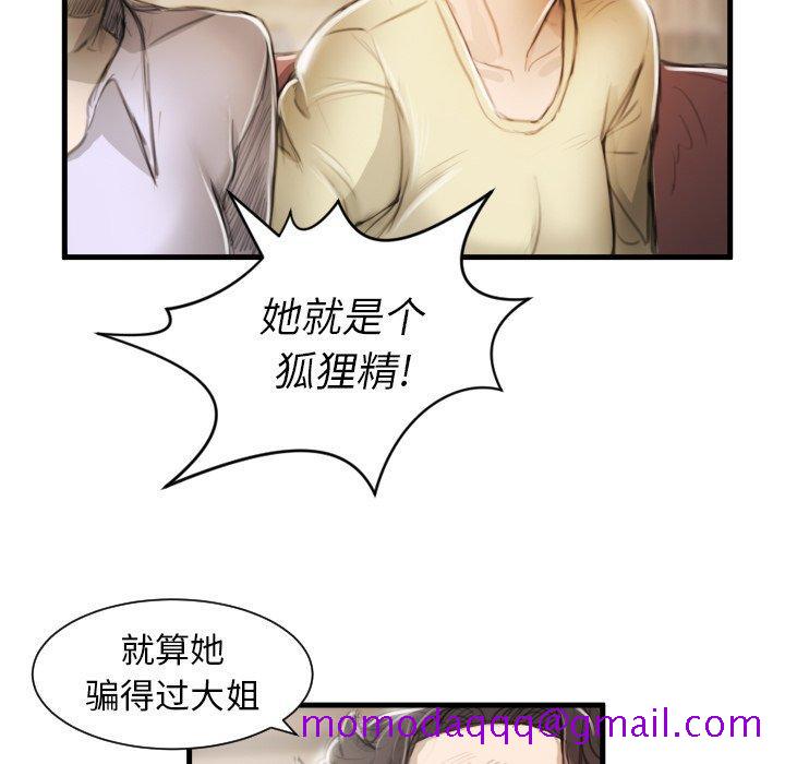诡秘的姐妹[抖漫]韩漫全集-诡秘的姐妹-第 9 话无删减无遮挡章节图片 