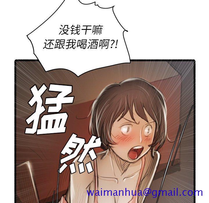 诡秘的姐妹[抖漫]韩漫全集-诡秘的姐妹-第 9 话无删减无遮挡章节图片 