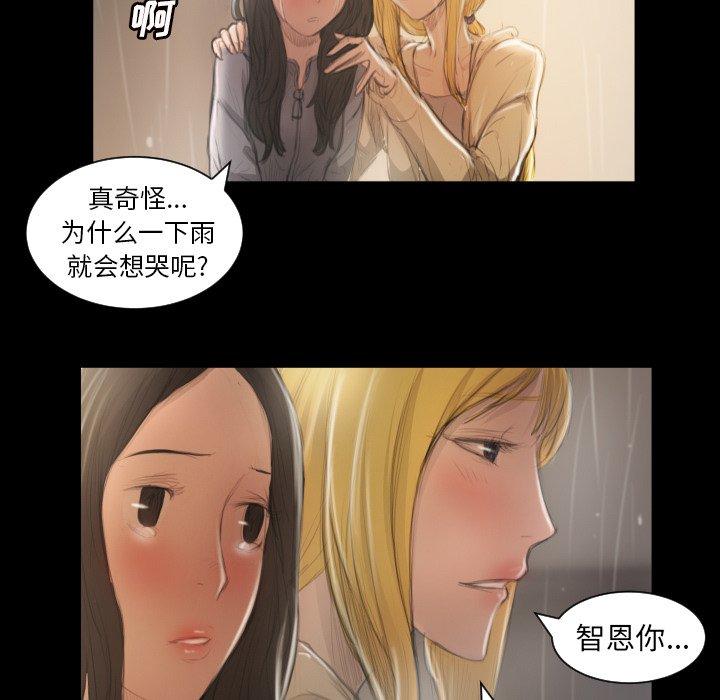 诡秘的姐妹[抖漫]韩漫全集-诡秘的姐妹-第 10 话无删减无遮挡章节图片 