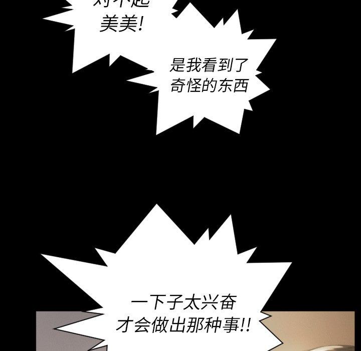 诡秘的姐妹[抖漫]韩漫全集-诡秘的姐妹-第 11 话无删减无遮挡章节图片 