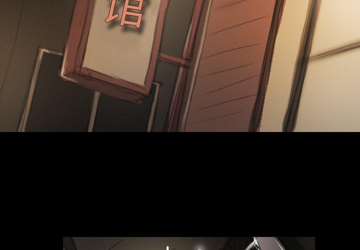 诡秘的姐妹[抖漫]韩漫全集-诡秘的姐妹-第 11 话无删减无遮挡章节图片 