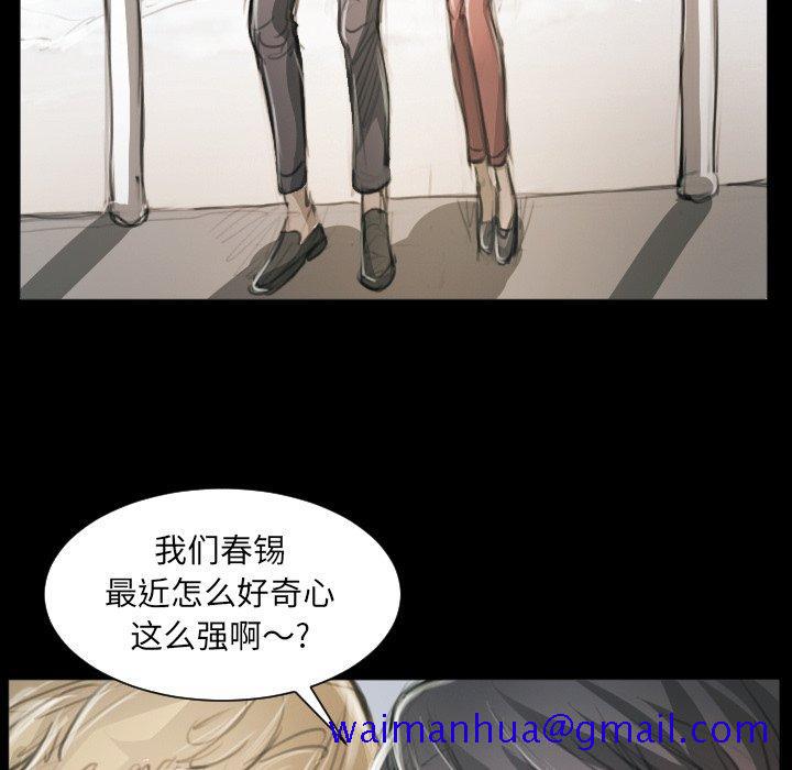 诡秘的姐妹[抖漫]韩漫全集-诡秘的姐妹-第 11 话无删减无遮挡章节图片 