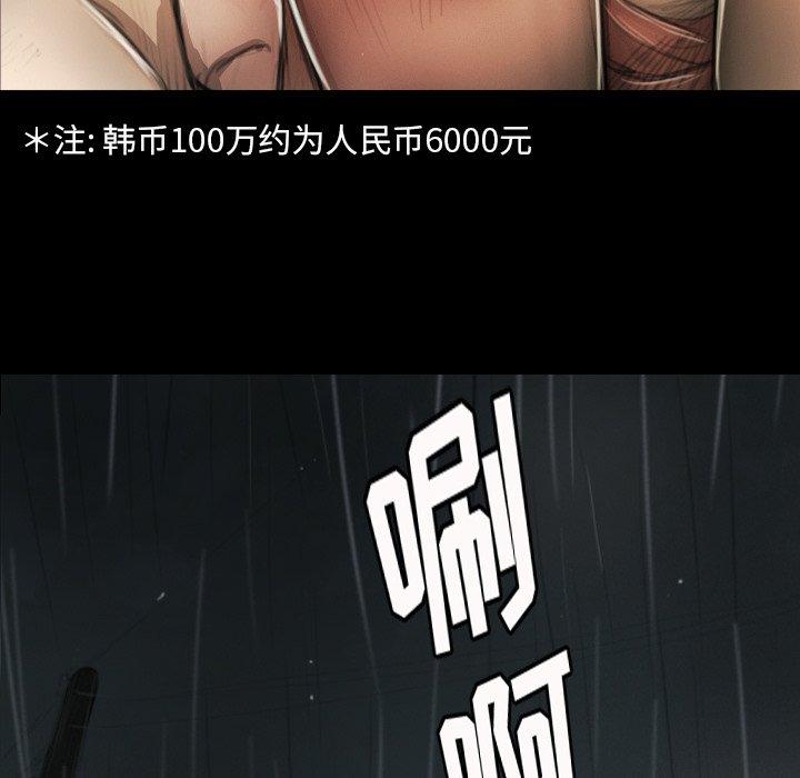诡秘的姐妹[抖漫]韩漫全集-诡秘的姐妹-第 11 话无删减无遮挡章节图片 