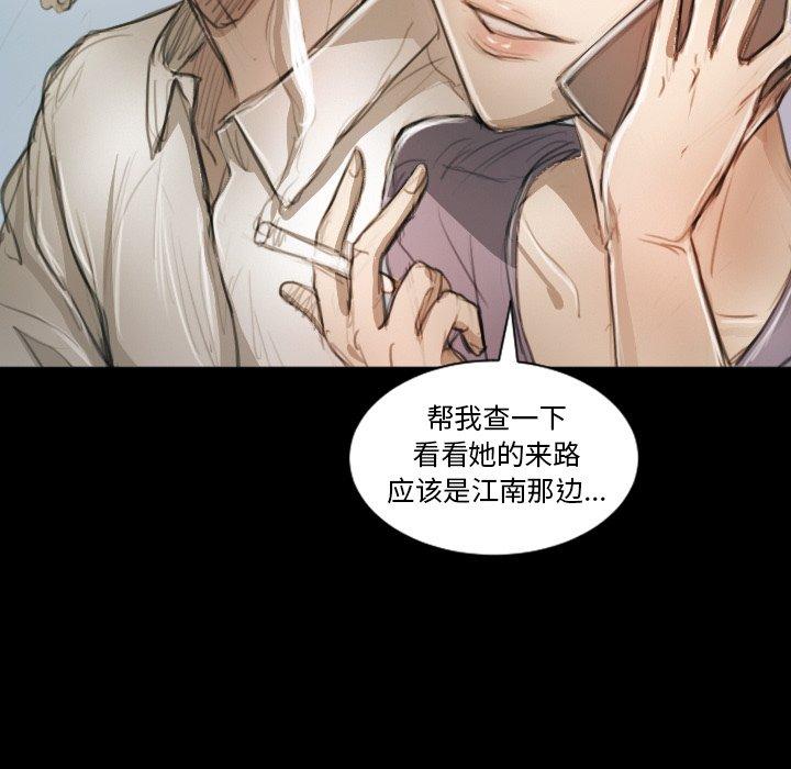 诡秘的姐妹[抖漫]韩漫全集-诡秘的姐妹-第 11 话无删减无遮挡章节图片 