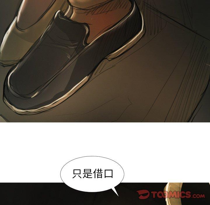 诡秘的姐妹[抖漫]韩漫全集-诡秘的姐妹-第 12 话无删减无遮挡章节图片 