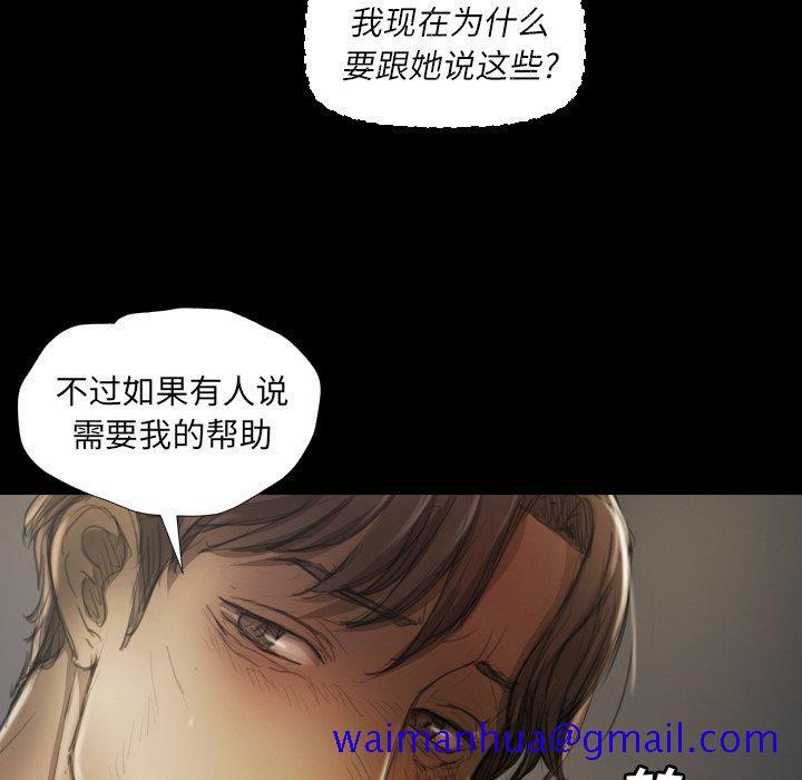诡秘的姐妹[抖漫]韩漫全集-诡秘的姐妹-第 12 话无删减无遮挡章节图片 