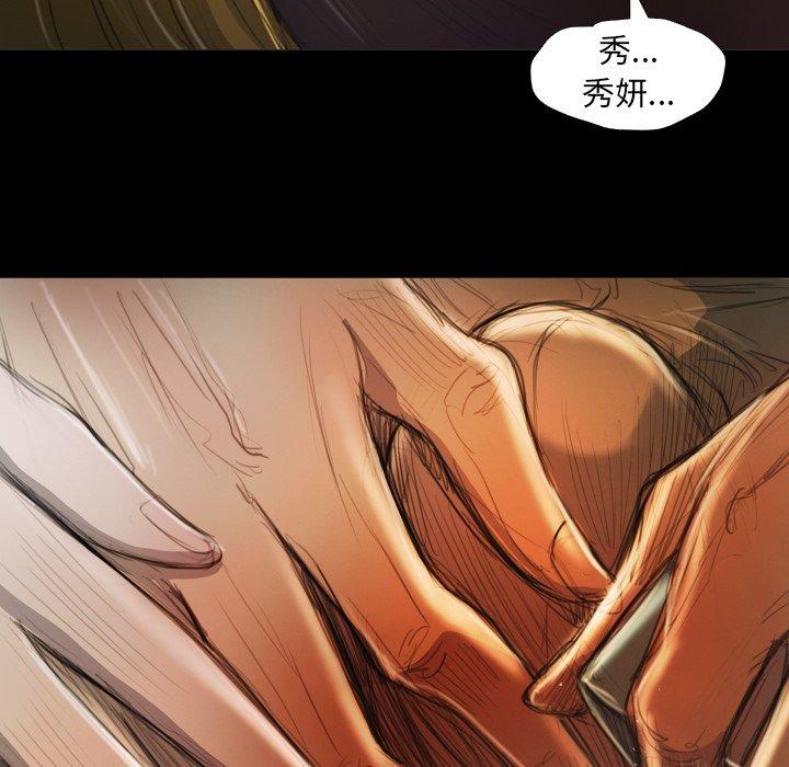 诡秘的姐妹[抖漫]韩漫全集-诡秘的姐妹-第 12 话无删减无遮挡章节图片 