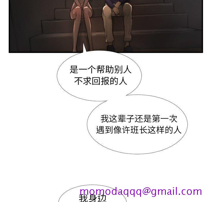 诡秘的姐妹[抖漫]韩漫全集-诡秘的姐妹-第 13 话无删减无遮挡章节图片 