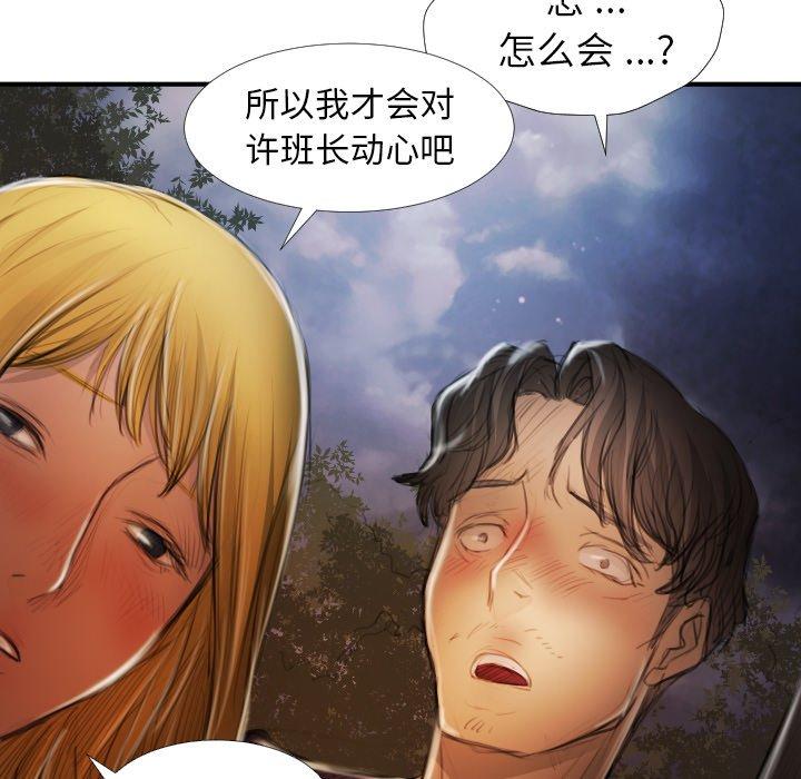 诡秘的姐妹[抖漫]韩漫全集-诡秘的姐妹-第 13 话无删减无遮挡章节图片 