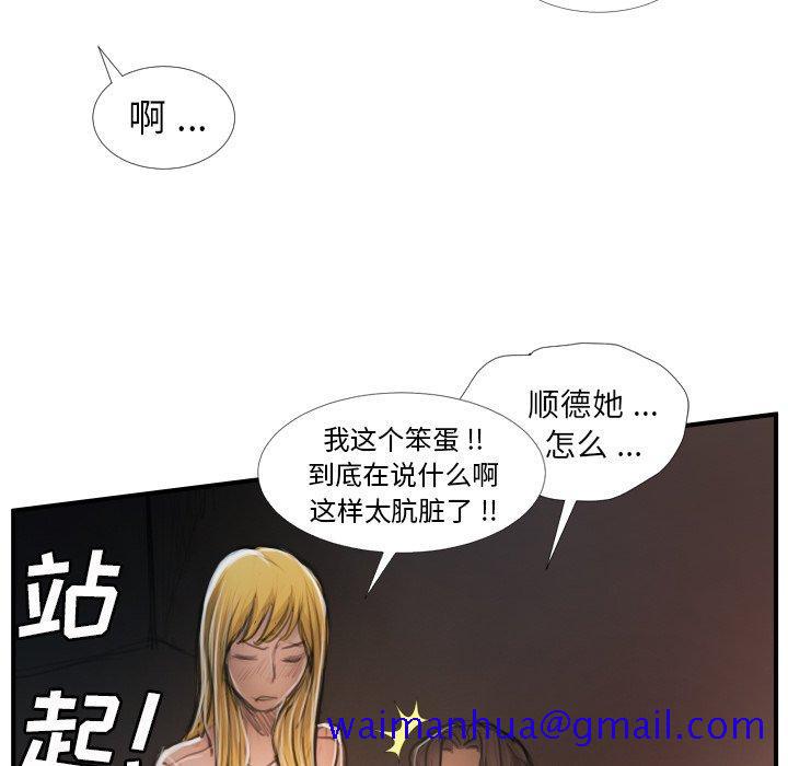 诡秘的姐妹[抖漫]韩漫全集-诡秘的姐妹-第 13 话无删减无遮挡章节图片 