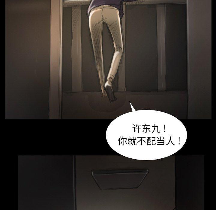 诡秘的姐妹[抖漫]韩漫全集-诡秘的姐妹-第 13 话无删减无遮挡章节图片 