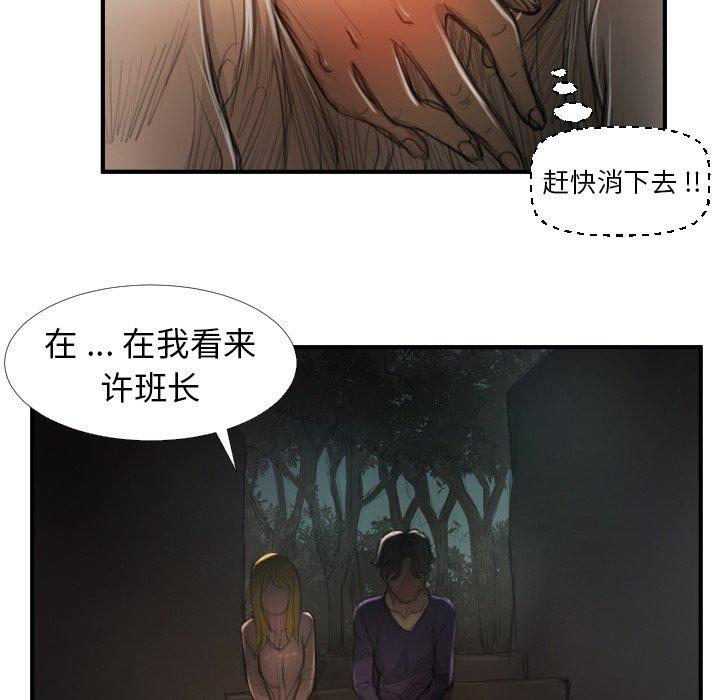 诡秘的姐妹[抖漫]韩漫全集-诡秘的姐妹-第 13 话无删减无遮挡章节图片 