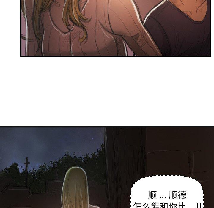 诡秘的姐妹[抖漫]韩漫全集-诡秘的姐妹-第 13 话无删减无遮挡章节图片 