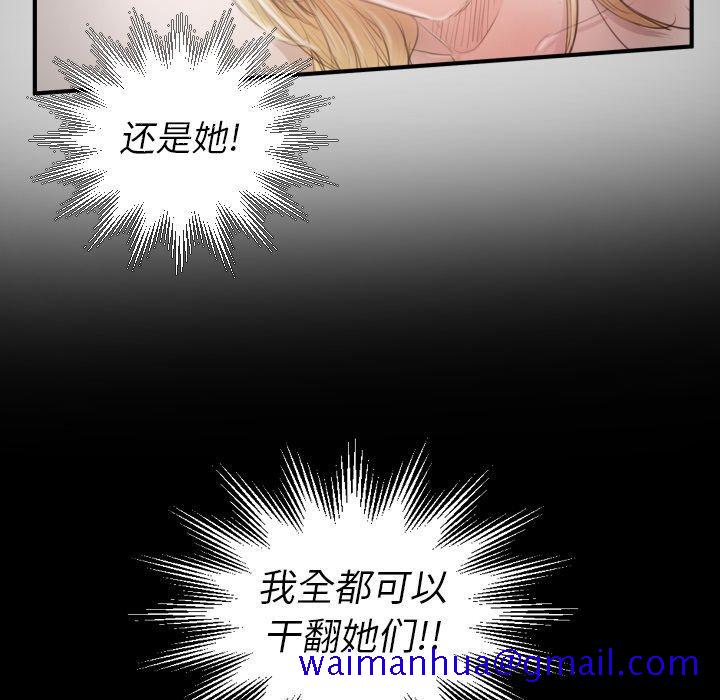 诡秘的姐妹[抖漫]韩漫全集-诡秘的姐妹-第 14 话无删减无遮挡章节图片 